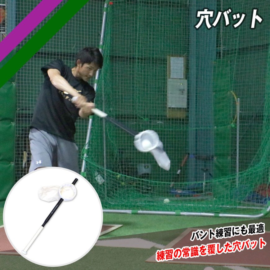 穴バット｜FTBA-802｜【野球】フィールドフォース
