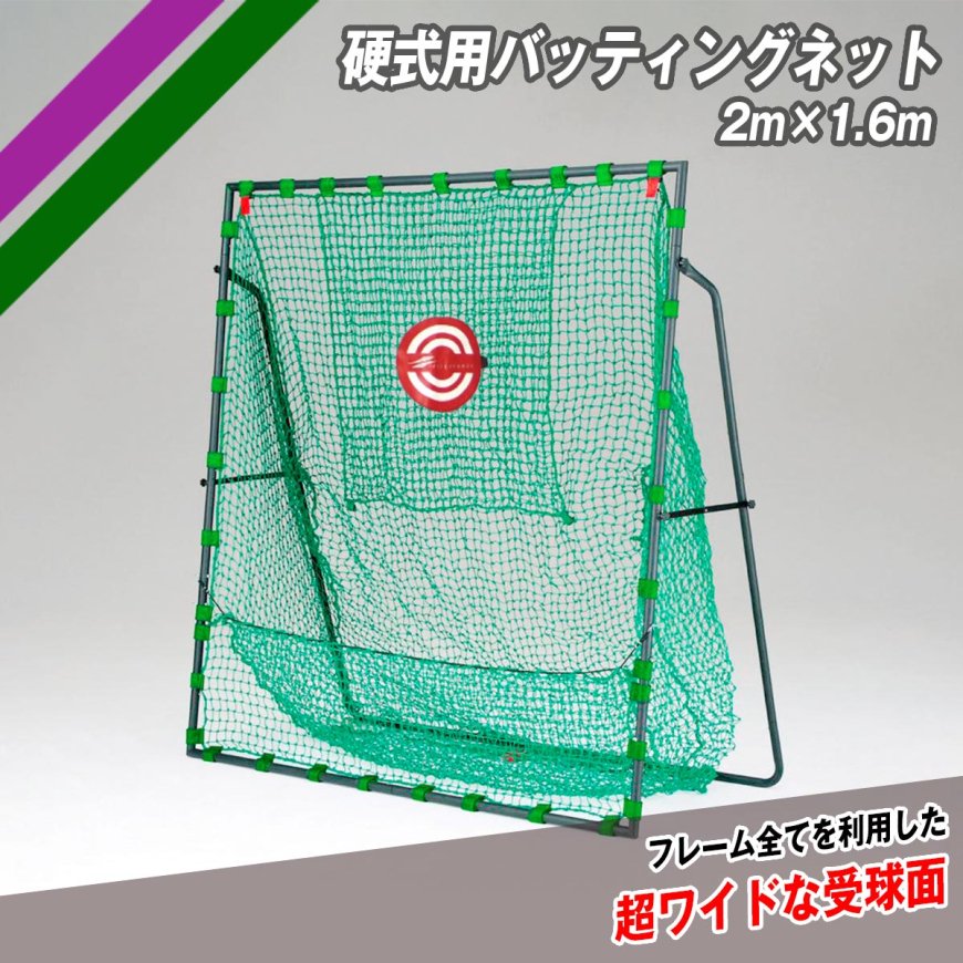 6,000円野球 バッティング練習ネット フィールドフォース 2m×2m