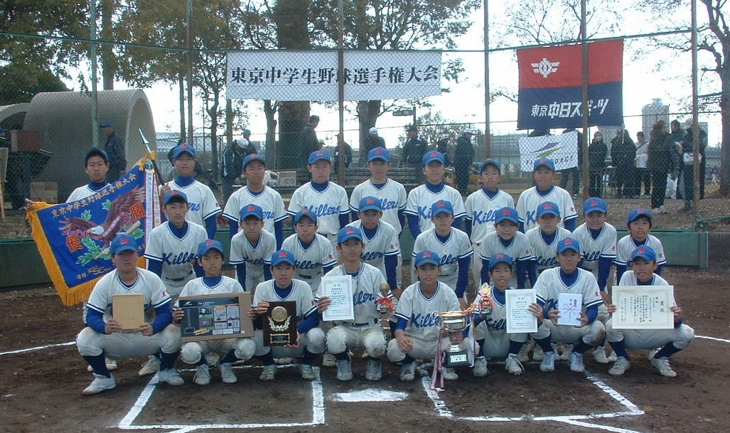 第15回東京都中学生野球選手権大会