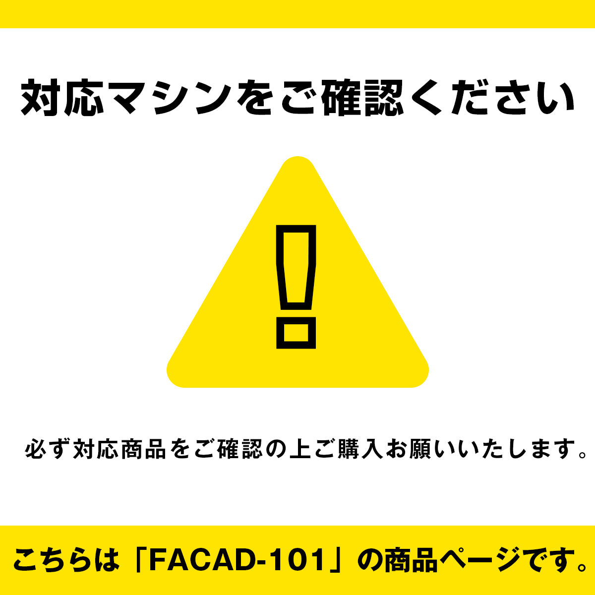 ACアダプター｜FACAD-101