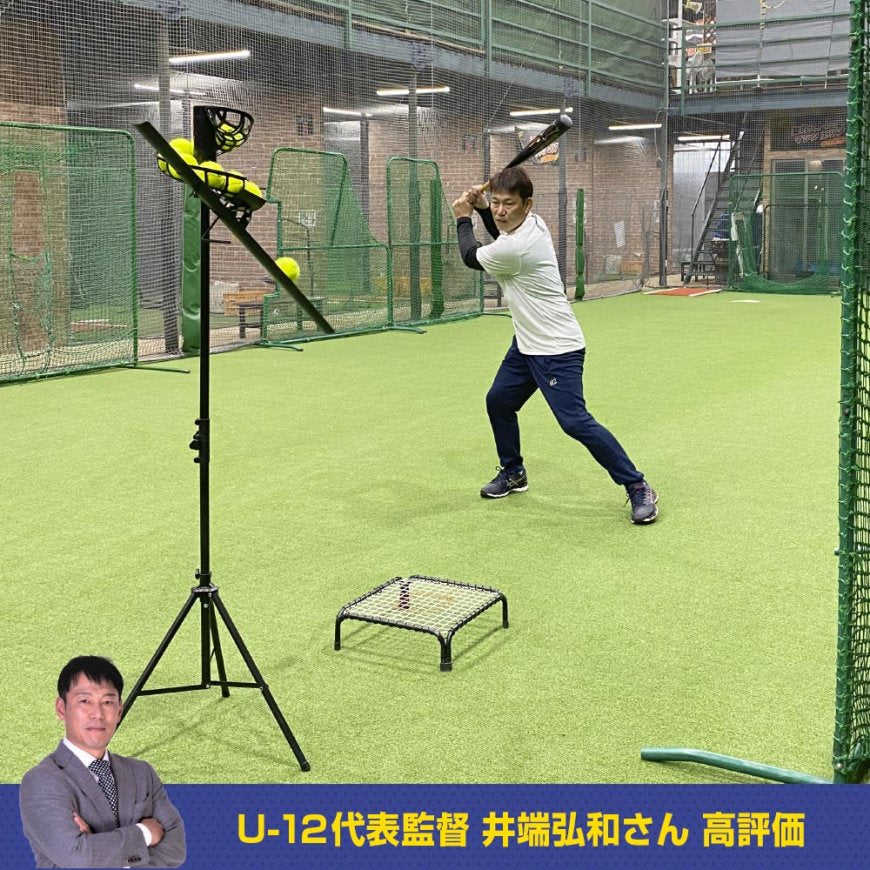 連続ティー・テニスボール専用｜【野球】フィールドフォース