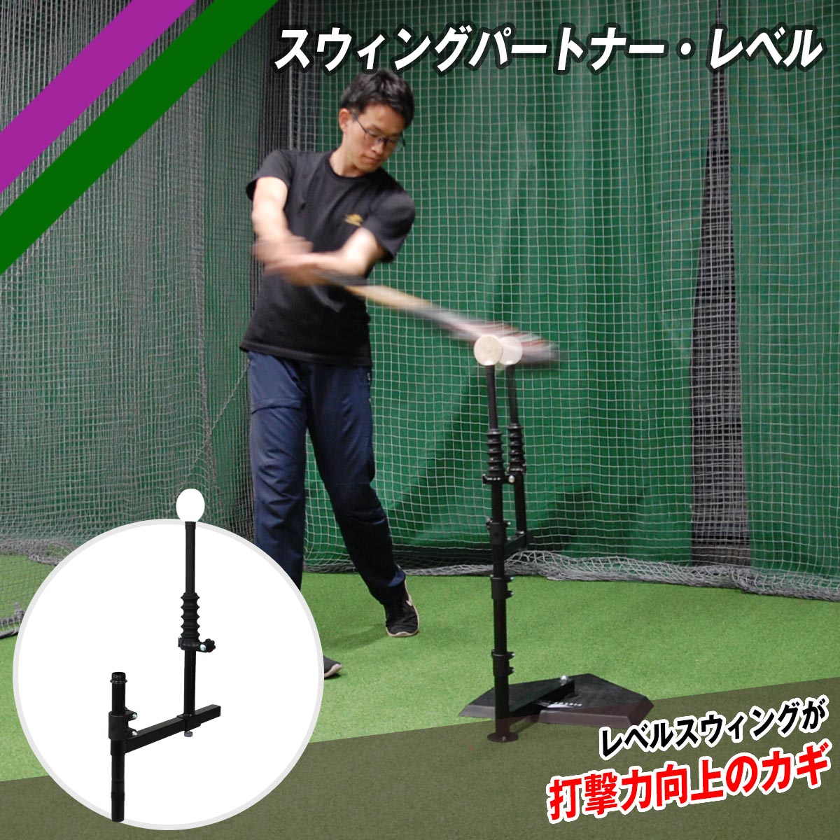 打撃練習用品 – Page 2 – 【野球】フィールドフォース